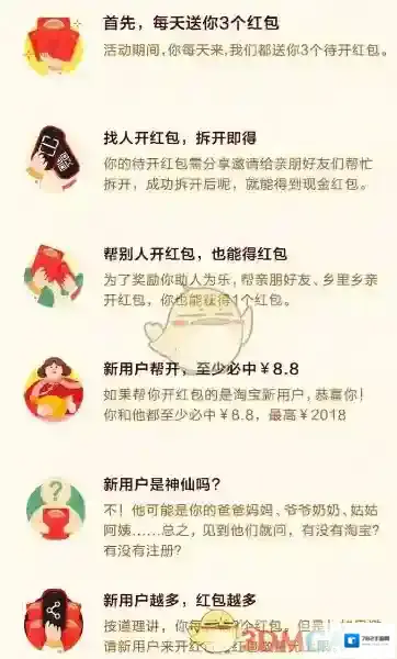 淘宝网怎么开