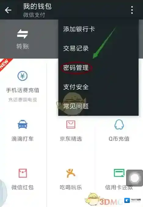 微信页面