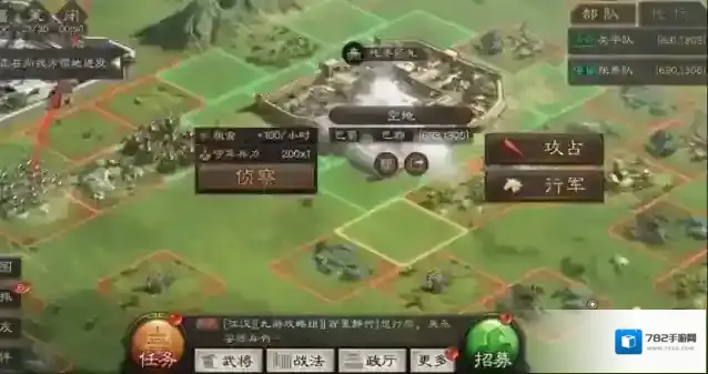 三国志战略版扫荡