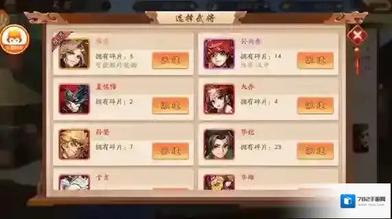 少年三国志2巡逻