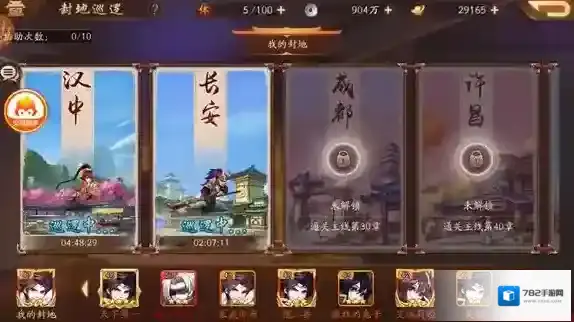 少年三国志2巡逻怎么出武将