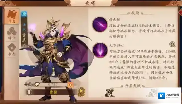 少年三国志武将