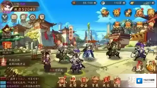 少年三国志现世招将是什么