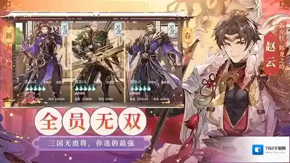 三国志幻想大陆敌人