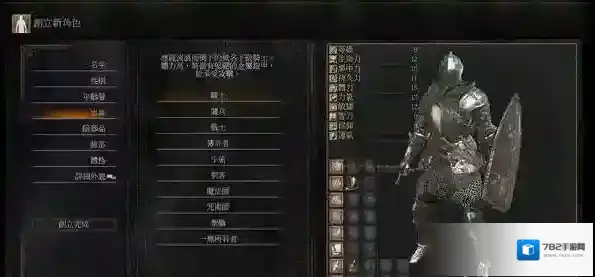 黑暗之魂3骑士怎么加点 骑士属性加点推荐