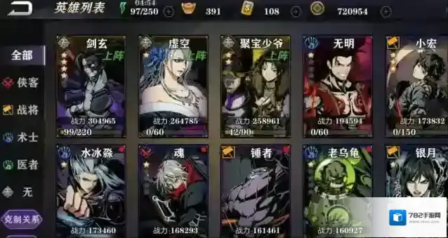 影之刃2，剑玄影之刃