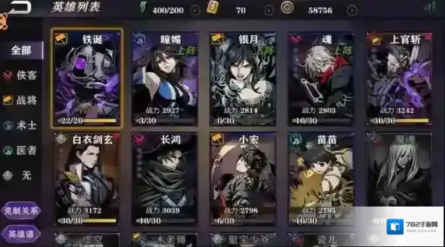 影之刃2剑玄怎么买