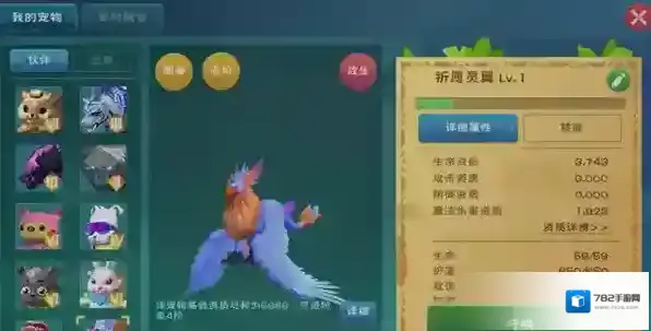 创造与魔法怎么样合成战宠