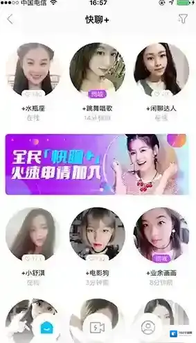 陌陌一对一直播