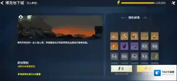 冰原守卫者选择