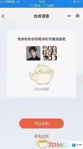 微信北京冬奥会