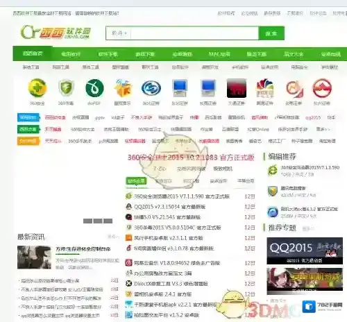 QQ浏览器收藏