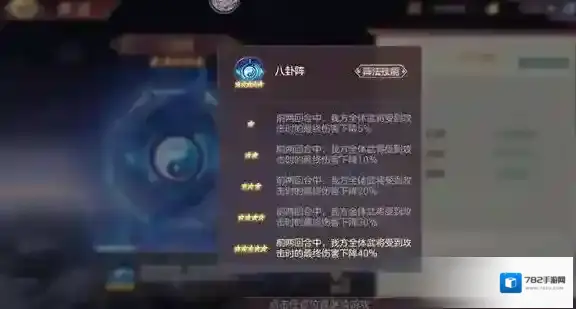 三国志幻想大陆小怪