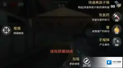 死亡之火僵尸射击