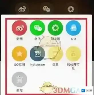 《黄油相机》分享图片方法介绍