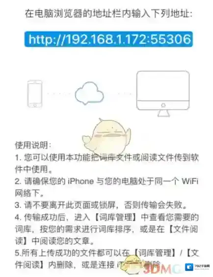 欧路词典我们在