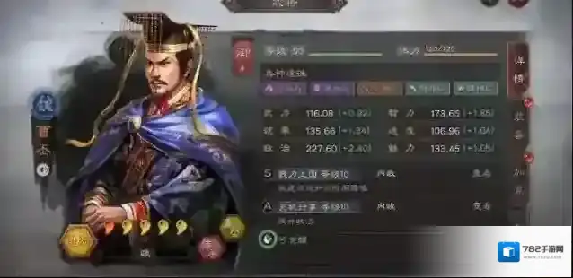 三国志战略版曹操带唇枪舌战如何