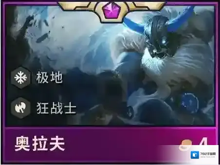 云顶之弈狂战最强阵容是哪个