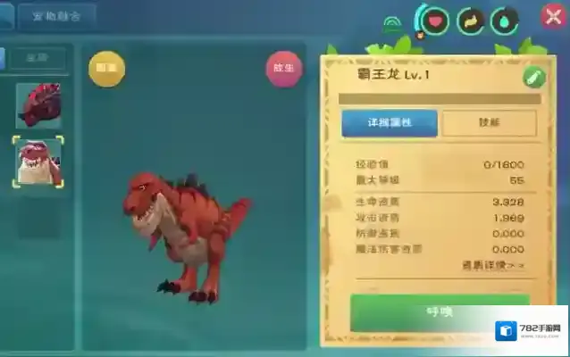 创造与魔法霸王龙在哪