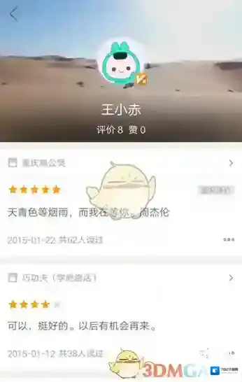 美团扫码领红包