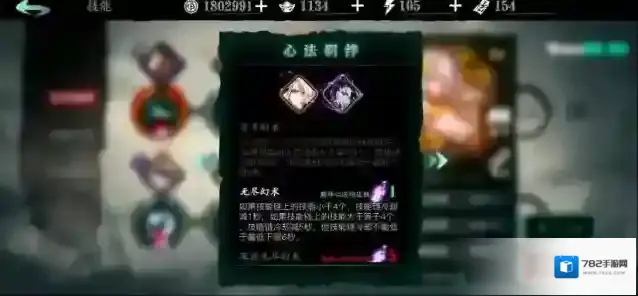 影之刃3铁公主技能心法怎么选