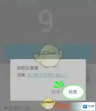 支付宝折扣