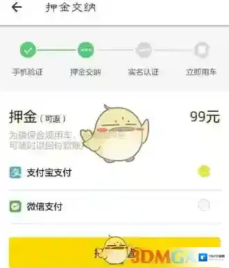 ofo共享单车就可以