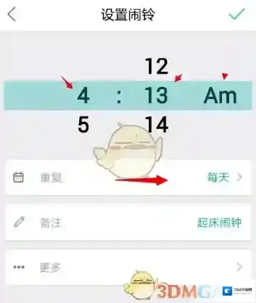 谁叫我起床早晨起床