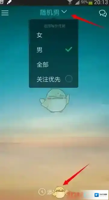 谁叫我起床的人