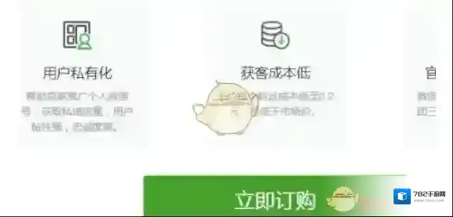 《微信》微选买码要求一览