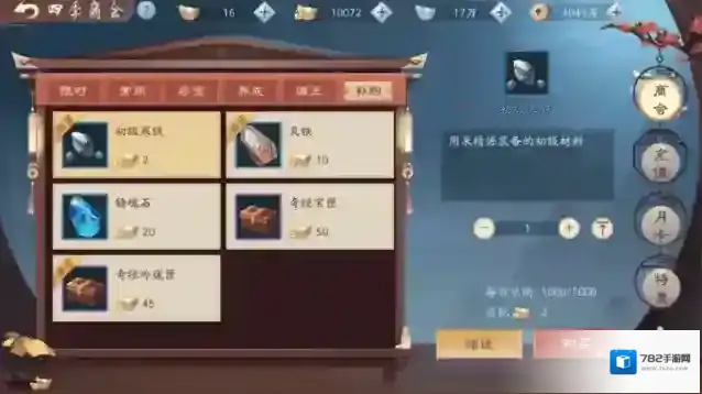 新笑傲江湖淬火