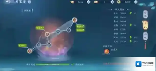 新笑傲江湖神兵