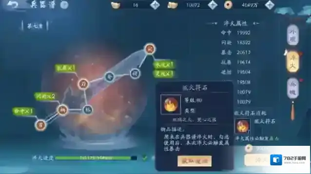 新笑傲江湖兵器谱怎么玩