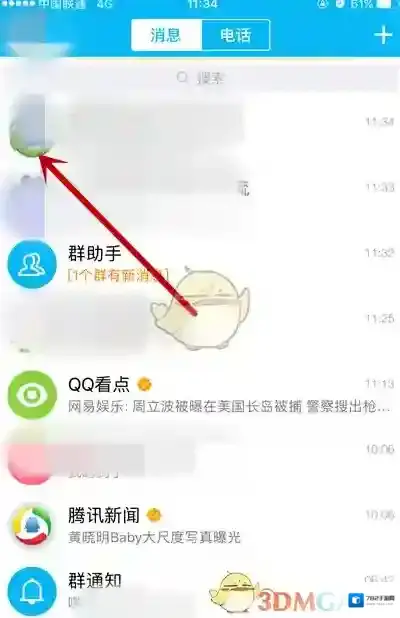 QQ大演说家