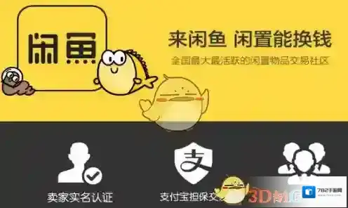 《闲鱼》拒绝买家退货方法介绍