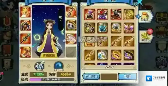 花千骨手游皇宫大殿怎么通关