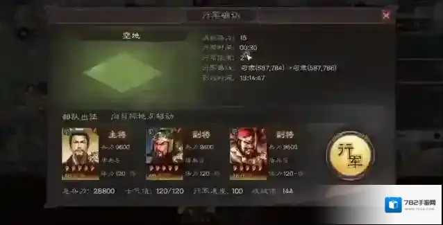 率土之滨魏骑曹爽怎么玩