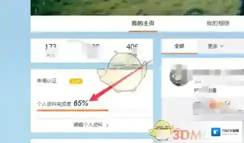 新浪微博如下图所示