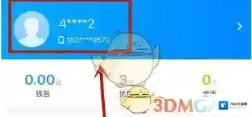 饿了么淘宝账号