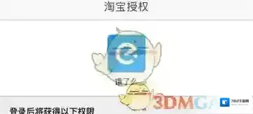 饿了么点击