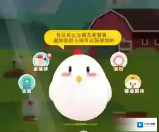 《支付宝》小鸡时装获得方法