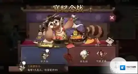 阴阳师寝肥合战活动怎么玩？阴阳师寝肥合战活动玩法攻略