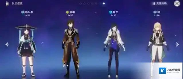 原神前期怎么规划队伍