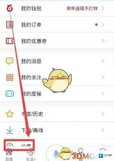 手机百度打开手机