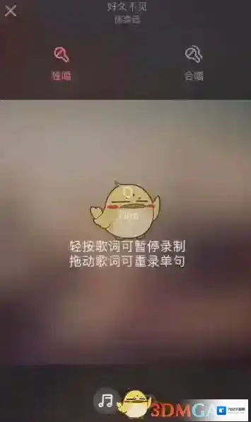 唱吧声线