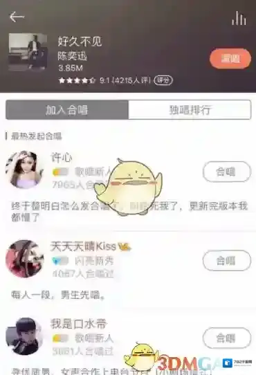 唱吧一定要