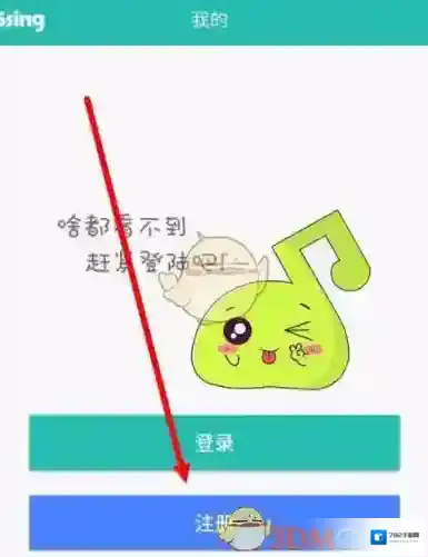 5sing原创音乐注册账号