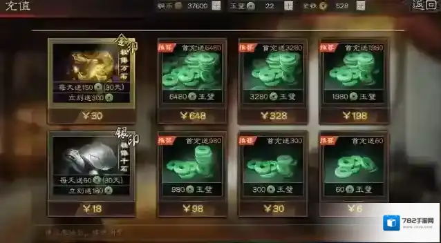 三国志战略版曹操