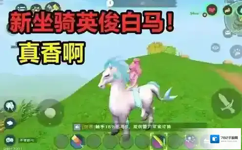 创造与魔法英俊