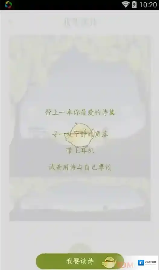 为你读诗点击